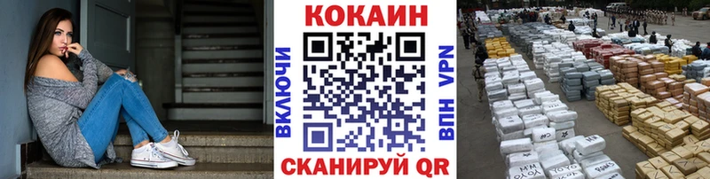 Наркошоп купить Кокаин  ГЕРОИН  КЕТАМИН  ГАШИШ  МЕФ  МАРИХУАНА  A PVP  Кола