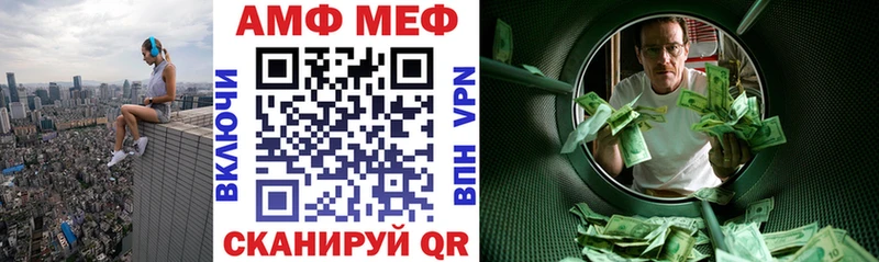 АМФЕТАМИН VHQ  Купить закладки  Кола 