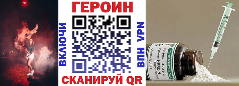 ГЕРОИН хмурый  Купить закладки  Кола 