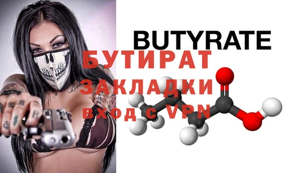 герыч Гусиноозёрск