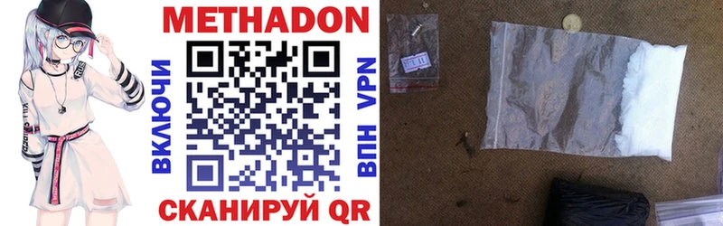 Купить где  Кола  МЕТАДОН VHQ 